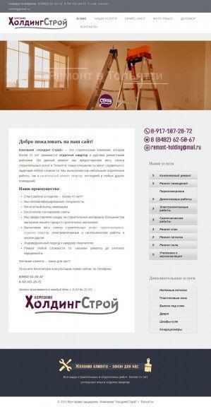 Предпросмотр для remont-holding.ru — Компания Холдинг Строй