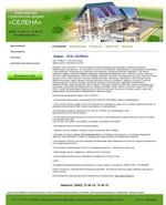 Предпросмотр для santech-selena.ru — Комплексная строительная фирма Селена