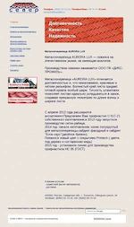 Предпросмотр для severprof.ru — Дикс Профиль