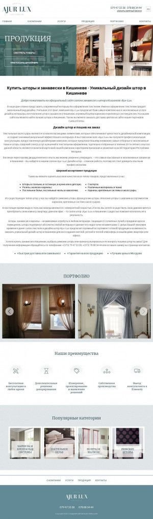 Предпросмотр для www.shtory63.ru — Салон Модные шторы