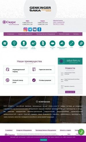 Предпросмотр для sidus.ru — Сидус