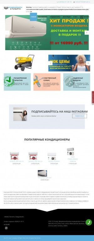 Предпросмотр для sk-holod.ru — СК Холод