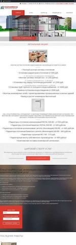 Предпросмотр для specstroym.ru — СпецСтройМонтаж