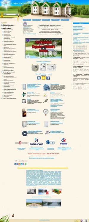 Предпросмотр для www.stroikomplekt.ru — Газтехника