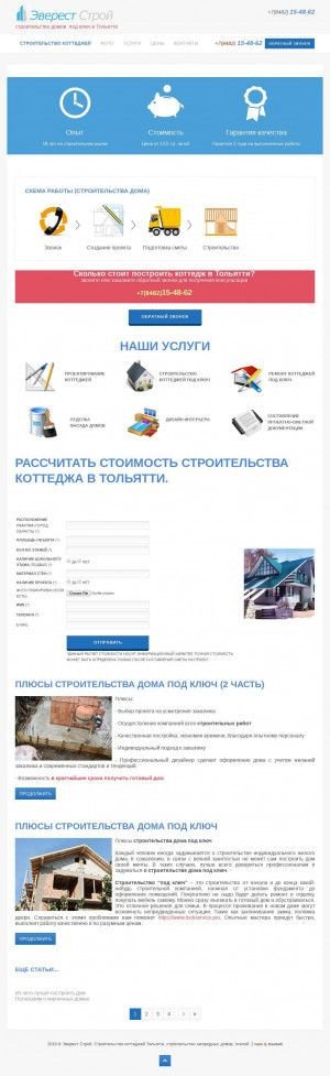 Предпросмотр для stroitelstvo-tolyatti.ru — Аврора