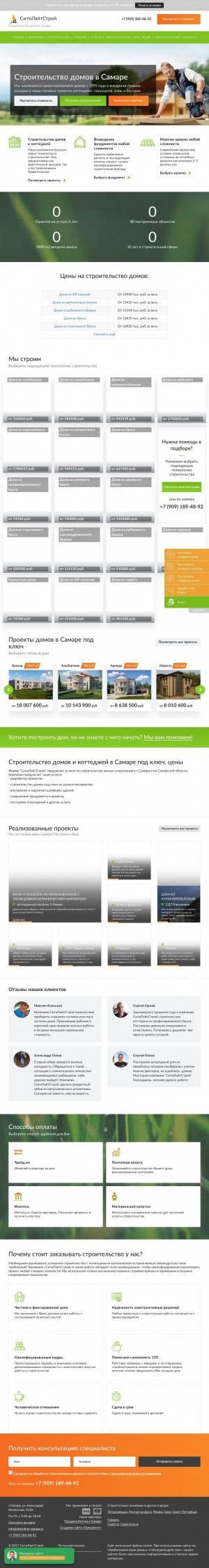 Предпросмотр для www.stroytlt.ru — Продажа арестованного имущества банкротов