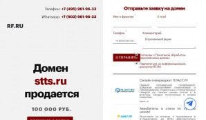 Предпросмотр для www.stts.ru — Технострой