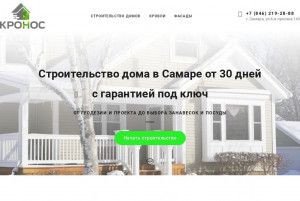 Предпросмотр для svfgroup.ru — Кронос