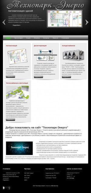 Предпросмотр для t-p-e.ru — Технопарк-Энерго