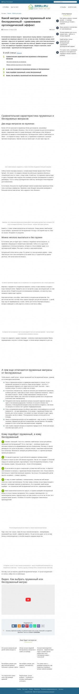 Предпросмотр для tlso.ru — ТольяттиСтройОбеспечение