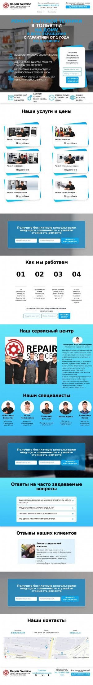 Предпросмотр для tlt.r-svc.ru — Repair Service