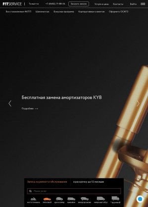 Предпросмотр для tolyatti.fitauto.ru — FIT SERVICE