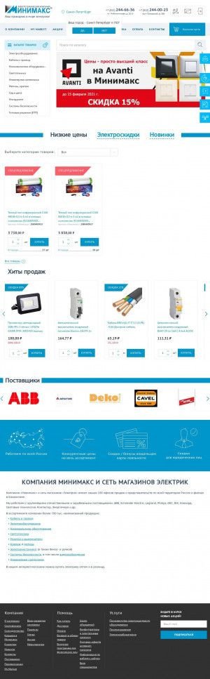 Предпросмотр для tolyatti.minimaks.ru — Электрик