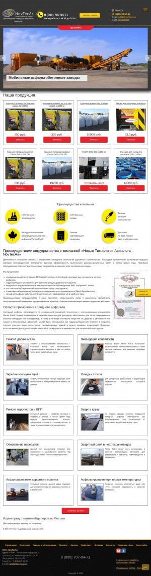 Предпросмотр для tolyatti.novtecas.ru — Новые технологии асфальта