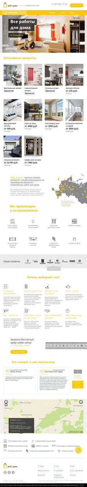 Предпросмотр для tolyatti.vsevdom.info — Всевдом Тольятти