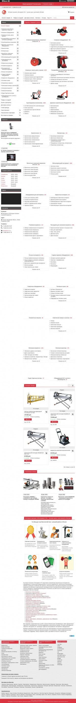 Предпросмотр для tool-24.ru — Инструмент-24 Интернет магазин электроинструмента