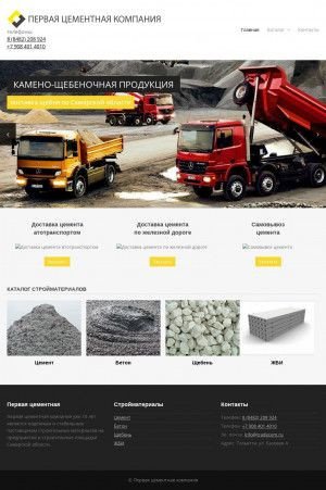 Предпросмотр для tradecem.ru — Первая Цементная Компания