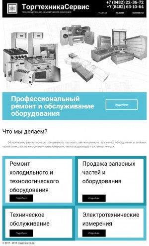 Предпросмотр для ttservice-tlt.ru — ТоргтехникаСервис