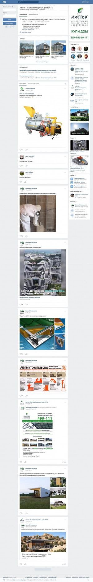 Предпросмотр для vk.com — Объединенная проектно-строительная корпорация