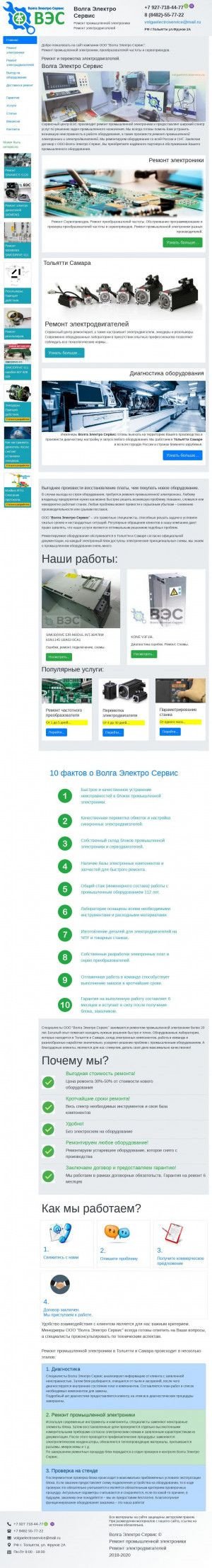 Предпросмотр для volgaelectroservice.ru — Волга Электро Сервис
