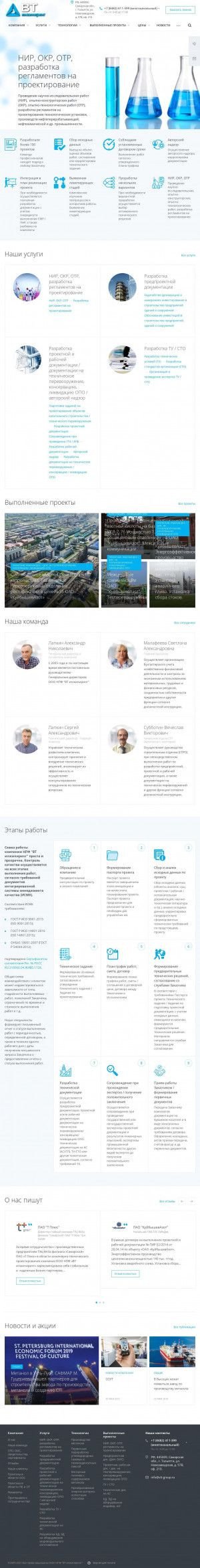 Предпросмотр для www.vti-group.ru — Высокие технологии инжиниринг