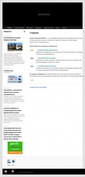 Предпросмотр для www.wernox.ru — Wernox Группа Компаний