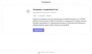 Предпросмотр для widget.bookform.ru — АН Социальное
