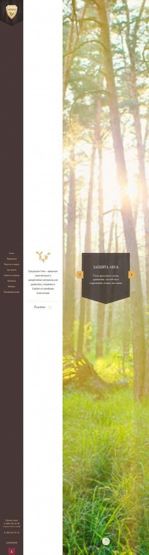 Предпросмотр для www.veres.ru — Верес