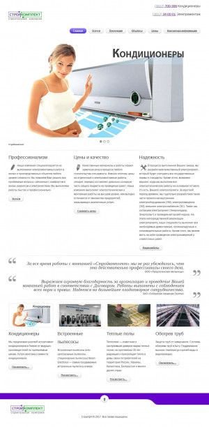 Предпросмотр для 220tomsk.ru — Стройкомплект