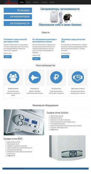 Предпросмотр для 570404.ru — ГазВентКонтроль