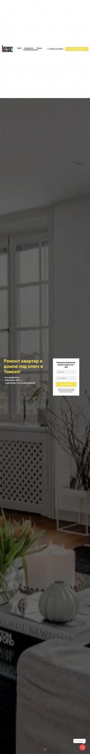 Предпросмотр для 70remont.ru — Бизнес-Альянс, компания