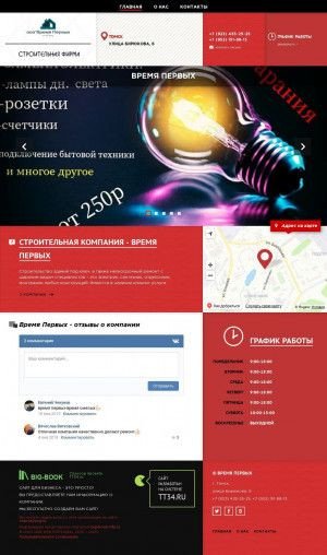 Предпросмотр для 89234352525.tt34.ru — Муж на час