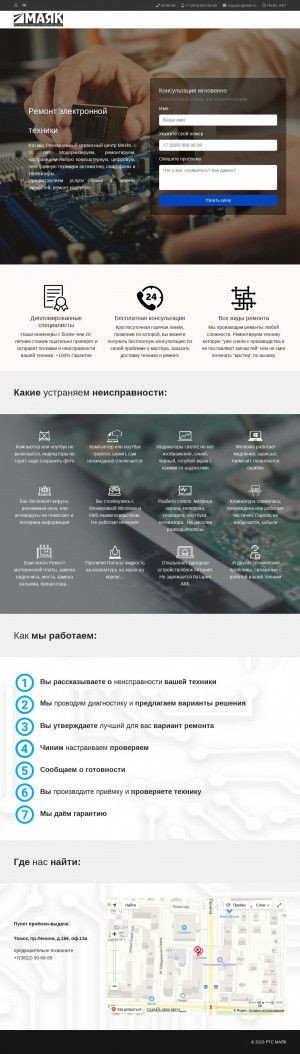 Предпросмотр для 9del.ru — Маяк РСЦ Ремонт НоутБуков