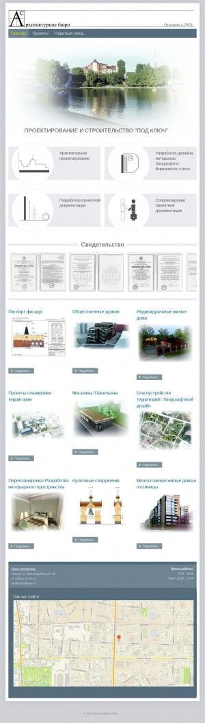 Предпросмотр для www.abtomsk.ru — Архитектурное бюро