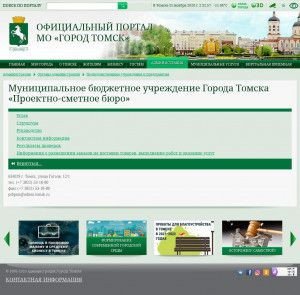 Предпросмотр для admin.tomsk.ru — Проектно-сметное бюро