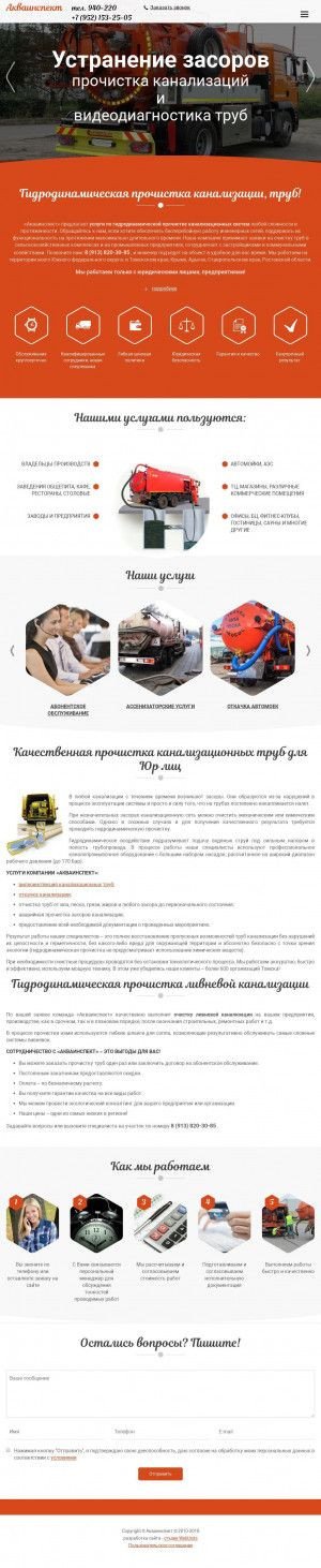 Предпросмотр для akvainspect.nettomsk.ru — Акваинспект