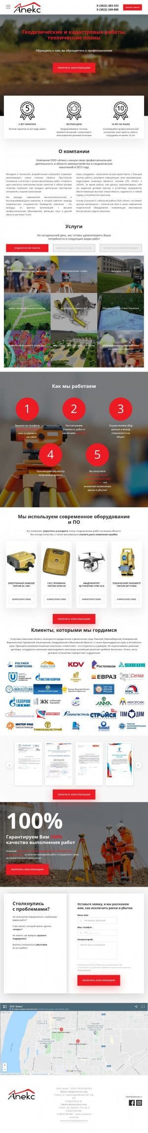 Предпросмотр для apex-gs.ru — Апекс