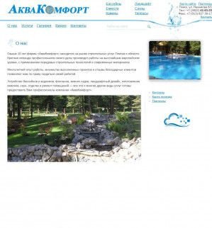 Предпросмотр для aquacomfort.tomsk.ru — Аквакомфорт