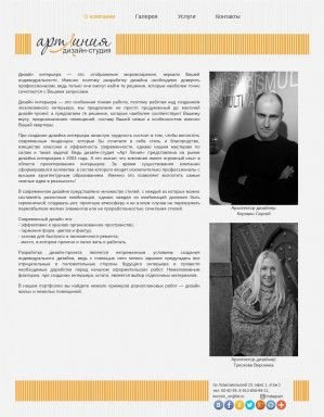Предпросмотр для artline.tomsk.ru — Арт Линия