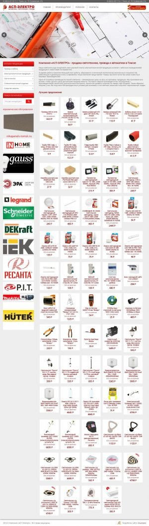 Предпросмотр для asp-electro.ru — Магазин электротоваров
