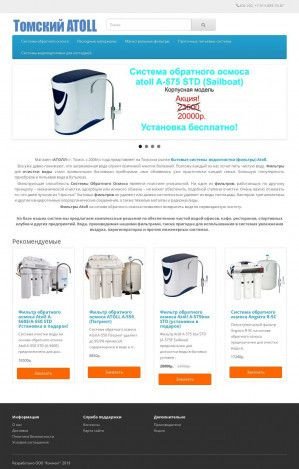 Предпросмотр для atoll.tomsk.ru — Магазин сантехнического оборудования Эколюкс
