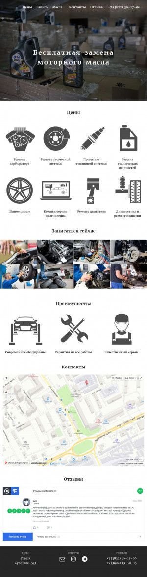 Предпросмотр для autodor70.ru — Автодор70