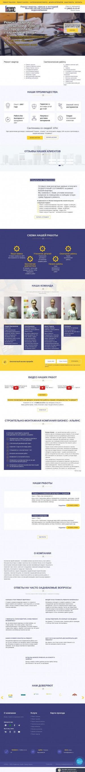 Предпросмотр для baremont.ru — Бизнес-Альянс