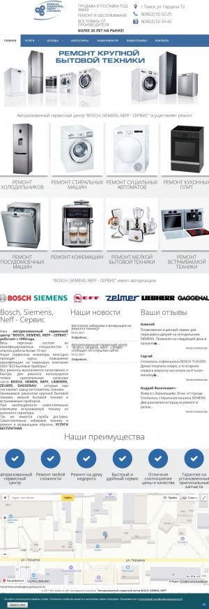 Предпросмотр для boschtomsk.ru — Сервисный центр Bosch