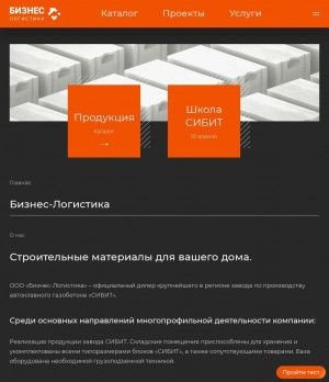 Предпросмотр для www.buslogistic.ru — Бизнес-Логистика