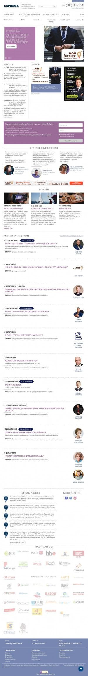 Предпросмотр для www.charisma.ru — Бизнес-класс, официальное представительство центра харизма