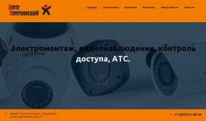 Предпросмотр для ck70.ru — Центр Коммуникаций
