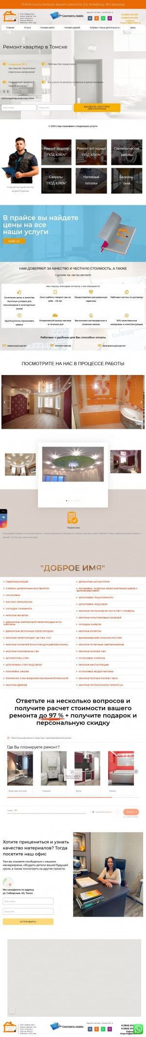 Предпросмотр для dobroe-imya.ru — Доброе Имя
