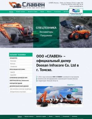 Предпросмотр для doosan.tomsk.ru — Славен