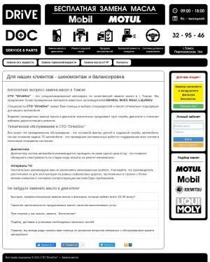 Предпросмотр для drivedoc.ru — Drive Doc